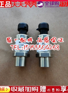 阿尔西空调高低压传感器霍尼韦尔X211129PX2压力变送器4-20ma