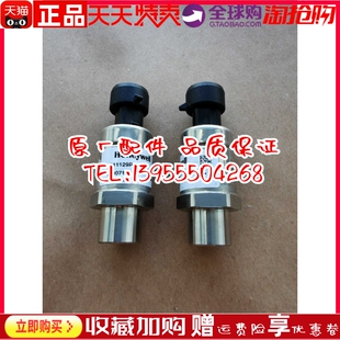 阿尔西空调高低压传感器霍尼韦尔X211129PX2压力变送器4-20ma