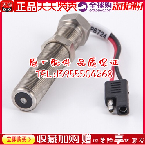 MSP6724康明斯GAC磁电式传感器斯太尔江动MSP6724C转速感应器探头