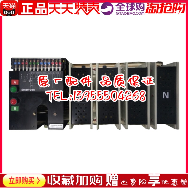 SGQ630A-1250A/M-4P双电源切换开关ATS发电机组众智SMARTGEN原装
