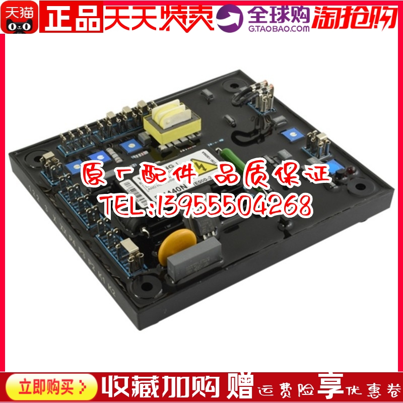BN440-N柏能无刷交流发电机自动电压调节器调压板AVR稳压板调压器