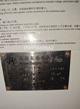 CDHD-40/12-24II-A2武汉航达船用整机充电电源 船用充电模块