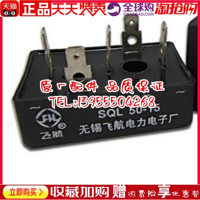 无锡飞航SQL50-15 SQLE 50-1650发电机整流桥整流模块原装