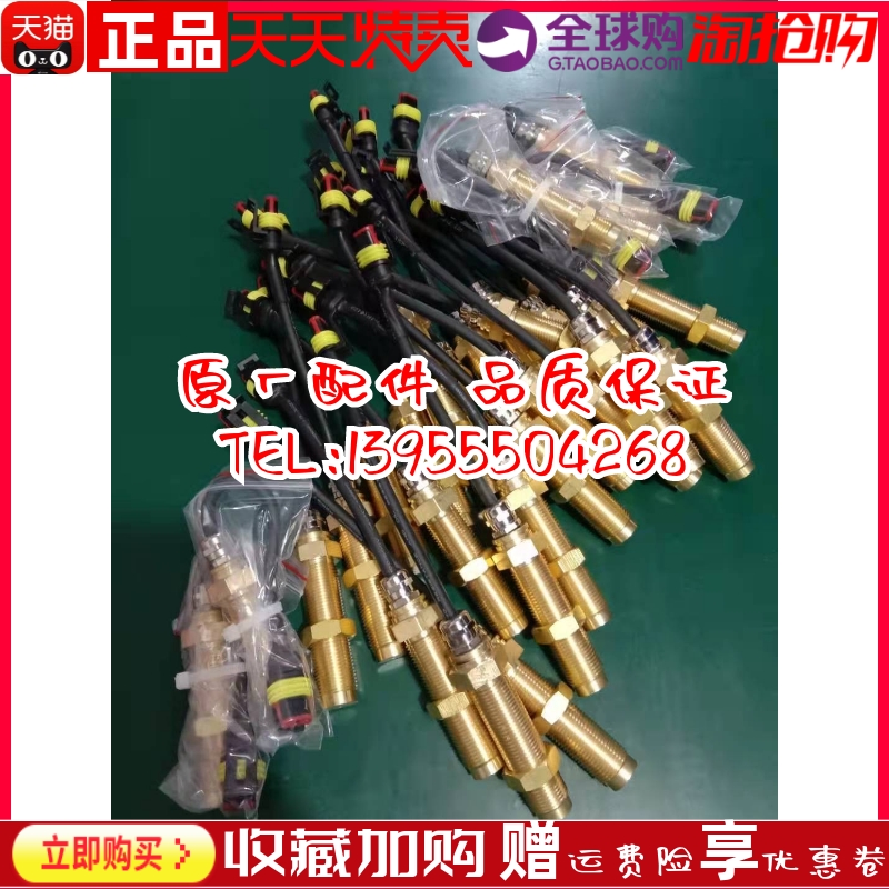 上柴潍柴玉柴康明斯柴油机发动机发电机磁电式转速传感器感应探头