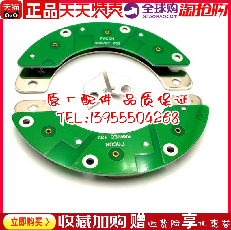 利莱森玛励磁桥整流轮LSA432整流模块SSAYEC432柴油发电机整流器