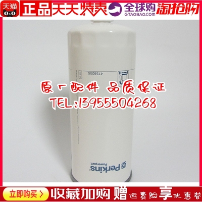 帕金斯原装柴油滤芯4759205 SE429B/4弗列加柴滤柴油格滤芯FS1006
