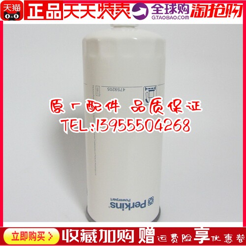 帕金斯原装柴油滤芯4759205 SE429B/4弗列加柴滤柴油格滤芯FS1006