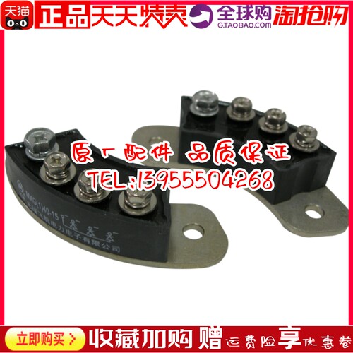 MXG(1)40-15 MXY(1)40-15飞航发电机组旋转整流桥整流器二极管