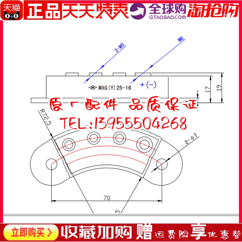 MXG(Y)25-16 40-16 70-16 200B-16发电机旋转整流桥模块 四菱原装