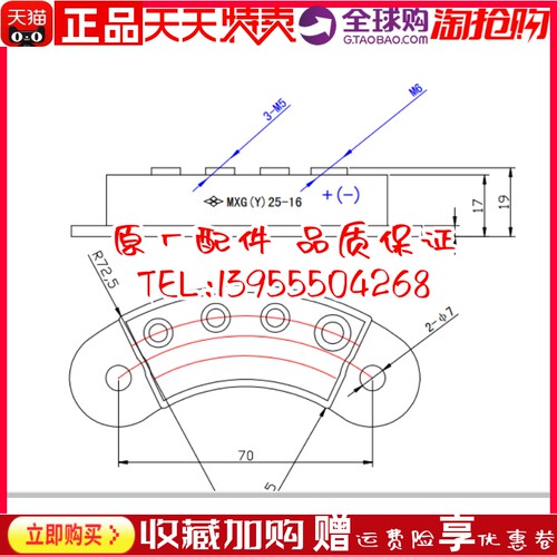 MXG(Y)25-16 40-16 70-16 200B-16发电机旋转整流桥模块 四菱原装