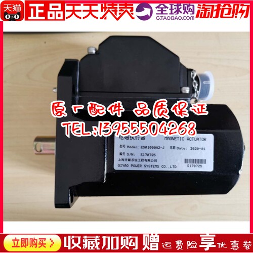 711研究所上海齐耀电磁电子执行器电调ESA1000A2-J原厂