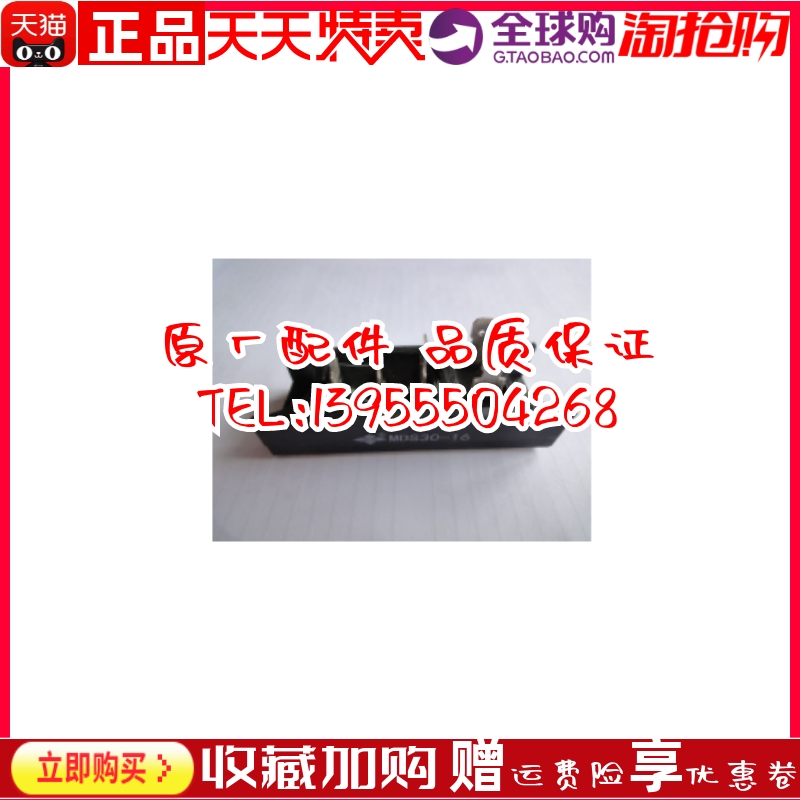 MDS35-16 MDS35L-16 MDS30-16发电机三相桥式整流桥模块 四菱原装