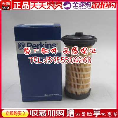 原厂PERKINS柴油滤芯4461492帕金斯柴油发电机组柴油滤清器柴油格