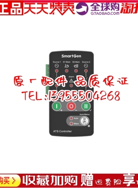 HAT160 162 163双电源ATS控制模块众智SMARTGen油机发电机控制器
