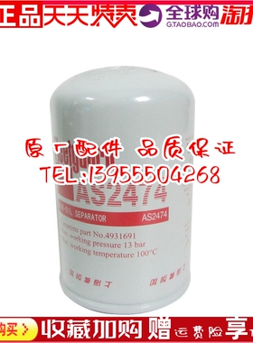 弗列加原厂尿素滤芯 AS2474 发动机油气分离过滤器 1205610-KW100