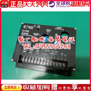EC5968柴油机发电机组转速控制器电调板调速板原装 荣丁替ESD5500E