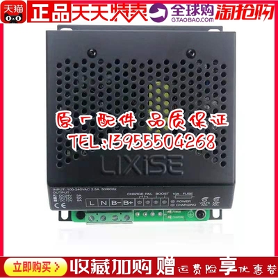 力可赛LBC2403 1208 智能充电器起动启动电瓶铅酸蓄电池浮充原装