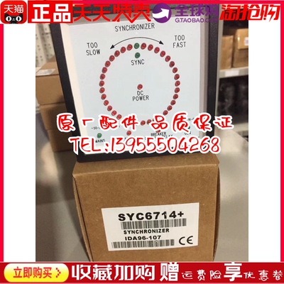SYC6714+同步表康明斯发电机组同步控制器 SYC6716 同步显示表