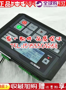 DC42D ABF MK3柴油机发电机控制器自启动控制屏 模块自动通讯基站