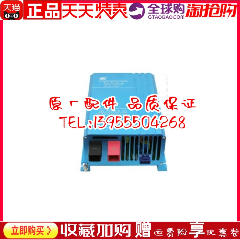 PDPKC1201-40A PDTVC2401-40A发电机自动充电器浮充电源品鼎原装