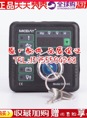 DC10G柴油泵机发电机组自动化智能报警器控制屏 四保护控制器原厂