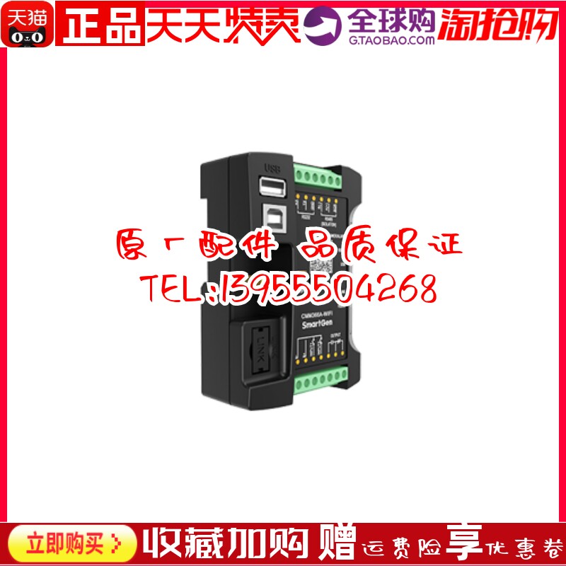 CMM366A-WIFI云监控通信模块云监控猫柴油发电机组远程模块众智