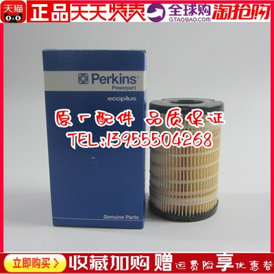 原厂PERKINS柴油滤芯4816635铂金斯威尔信发电机组柴滤芯26560163