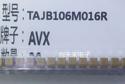 TAJB106M016RNJ 可直接拍 全新原装正品 专业工厂配单