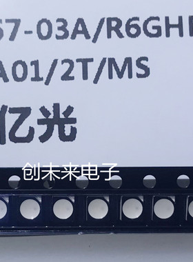 67-03A/R6GHBHW-A01/2T/M 可直接拍 全新原装正品 专业工厂配单