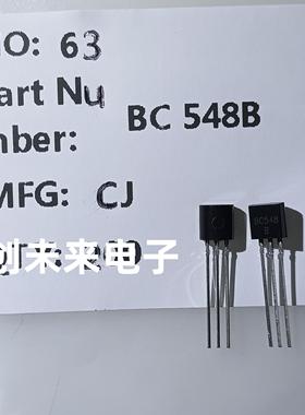 BC548B可直接拍  全新原装正品  专业工厂配单