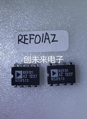 REF01AZ可直接拍  全新原装正品  专业工厂配单