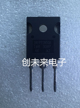 IRFP22N50A 可直接拍 全新正品 专业工厂配单