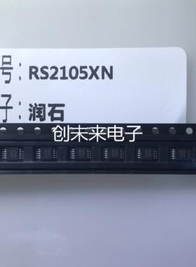 RS2105XN可直接拍  全新原装正品  专业工厂配单