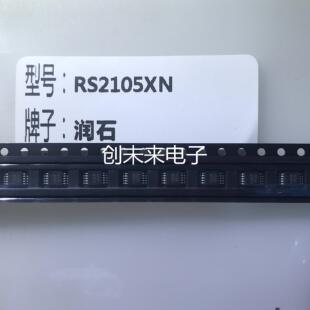 RS2105XN可直接拍  全新原装正品  专业工厂配单