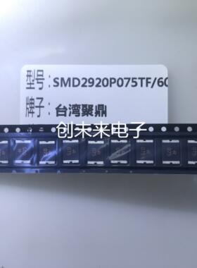 SMD2920P075TF/60可直接拍  全新原装正品  专业工厂配单