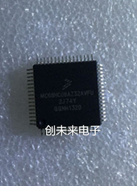 MC68HC08AZ32AVFU 可直接拍 全新正品 专业工厂配单