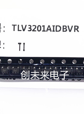 TLV3201AIDBVR 可直接拍 全新正品 专业工厂配单