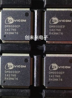 DM9000EP 可直接拍 全新正品 专业工厂配单