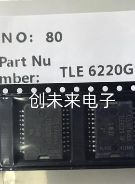 TLE6220GP可直接拍  全新原装正品  专业工厂配单