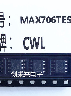 MAX706TESA 可直接拍 全新正品 专业工厂配单