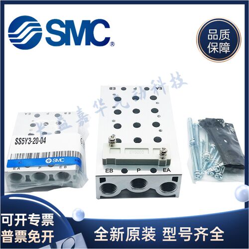 SMC汇流板SS5Y3-Y7-5Y5-41-42-02-03-04-05-06-07-M5-C4-C6-01-02