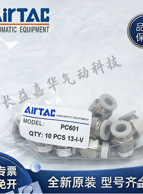 亚德客APC PC4M5-601-802 803-1002 1003-1004 1203-1204 1603 M3