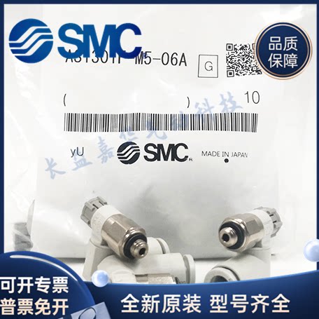 SMC AS1311-2311-3311-4311F-M3-M5-01-02-03-04A-06A-08-10-12SA