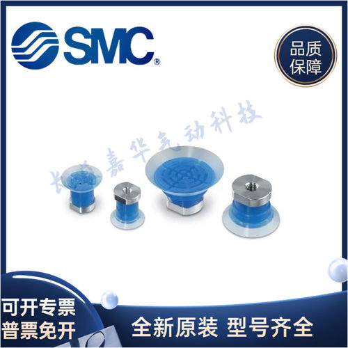 SMC吸盘ZP3P-T20/25/35/50PTSF/PTSFJ/PTSFK10-B5-B8-A12-AG1-A10