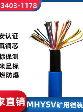 MHYA50*2矿用电话缆通信电缆