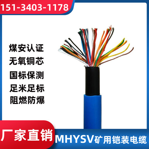MHYA50*2矿用电话缆通信电缆