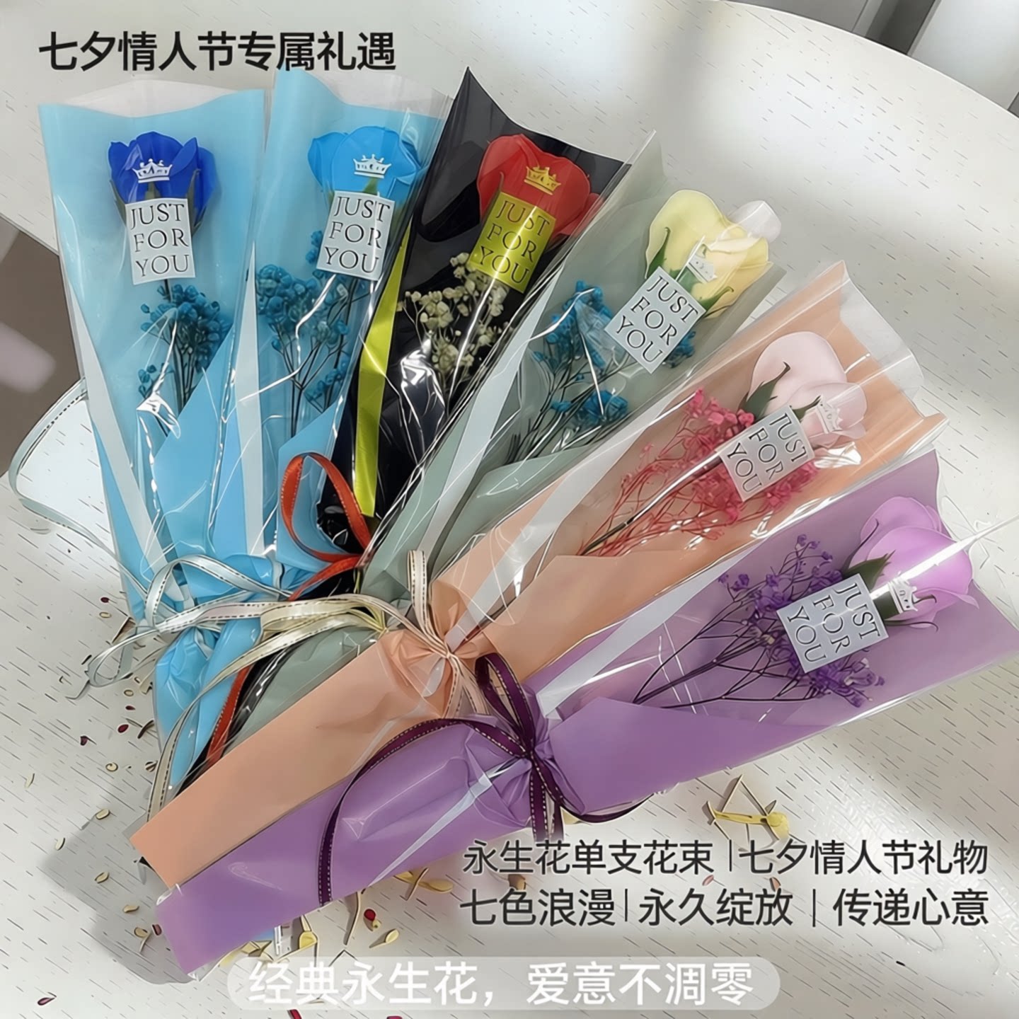 七夕情人节香皂玫瑰花永生花干花妇女节母亲节康乃馨礼品单支花束