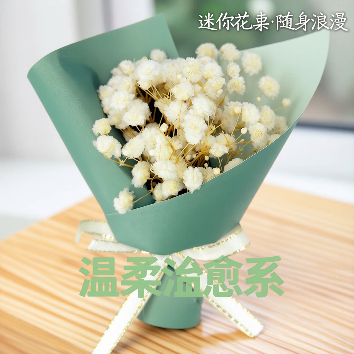 伴手礼盒迷你小花束玫瑰皂花拍照道具拇指小清新口袋花干花满天星