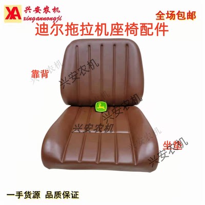 约翰迪尔拖拉机座椅坐垫