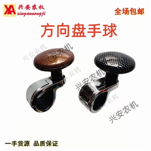 载机农用车方向盘转向助力手柄球 汽车拖拉机方向盘助力器铲车装